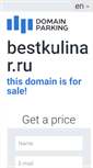 Mobile Screenshot of bestkulinar.ru